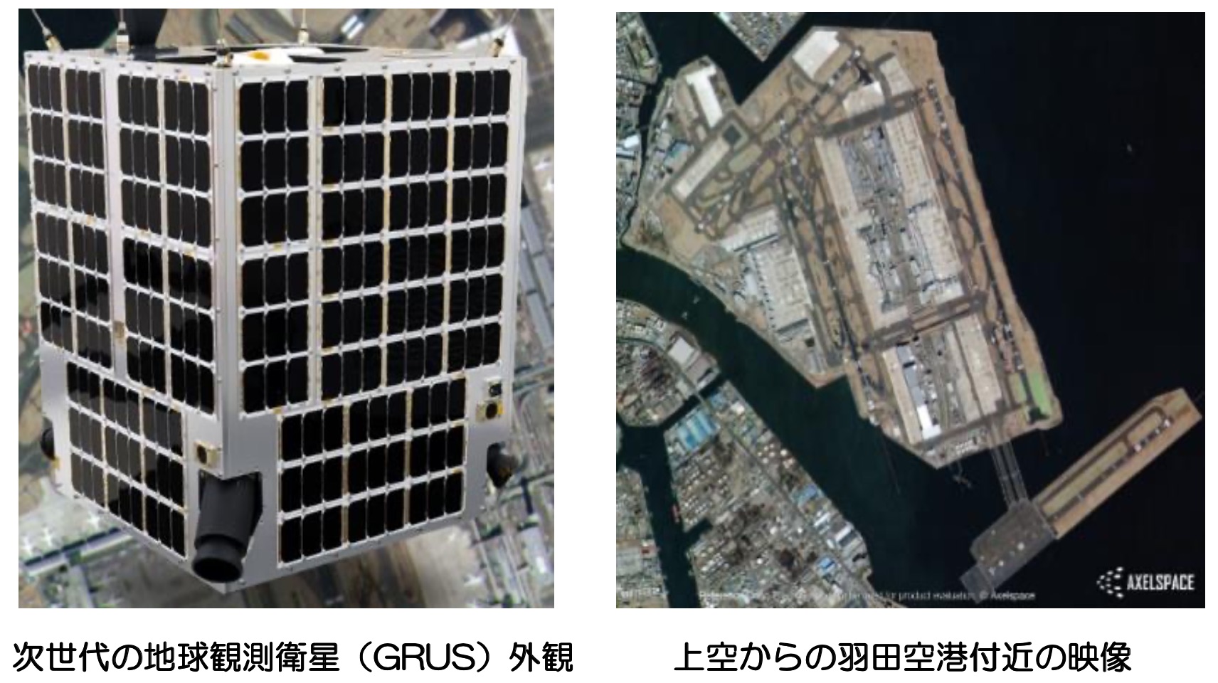 17 超小型衛星を活用したソリューション